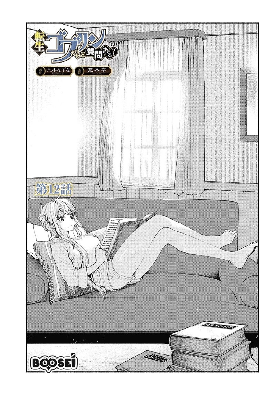 Tensei Goblin da kedo Shitsumon aru?